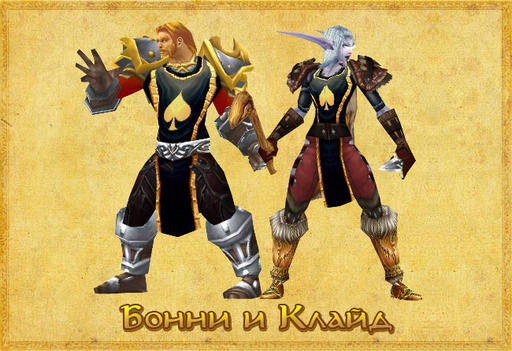 World of Warcraft - World of Warcraft глазами новичка. Взгляд изнутри